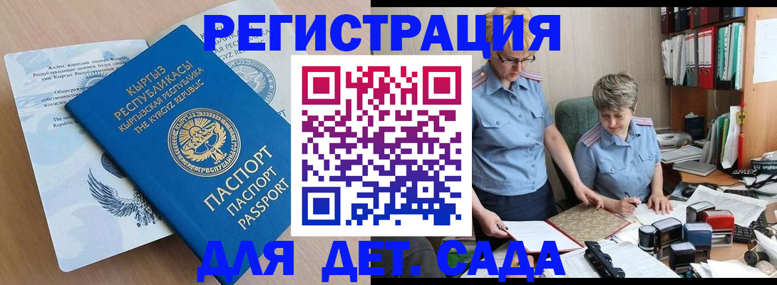 прописка законно в Елизово