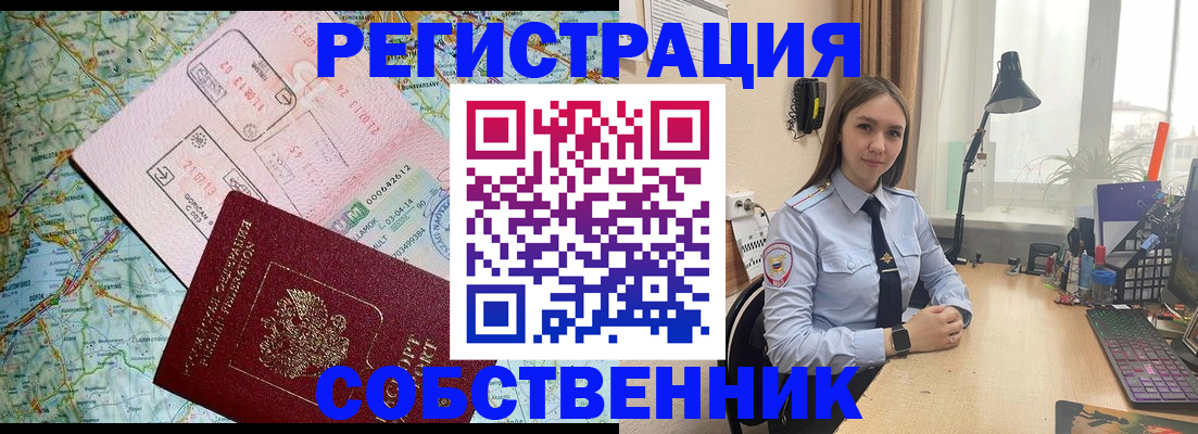 прописка для военкомата в Елизово