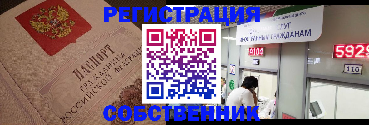 временная регистрация для школы в Елизово